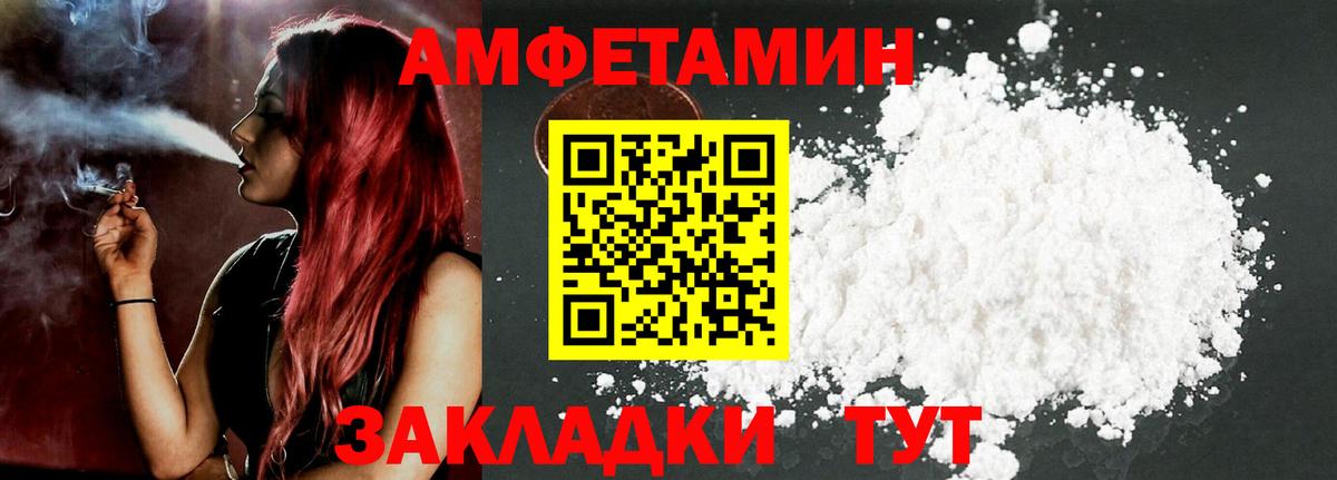 Вичуга  Амфетамин  Амфетамин  Вход с VPN  АМФ 98% 