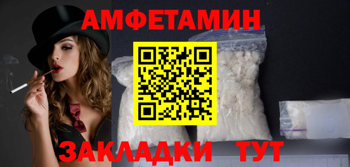 Амфетамин Розовый Вичуга