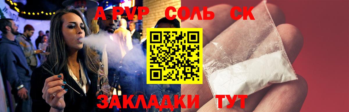 Alpha PVP СК КРИС  Вход с VPN  A-PVP СК КРИС  купить закладку  Вичуга 
