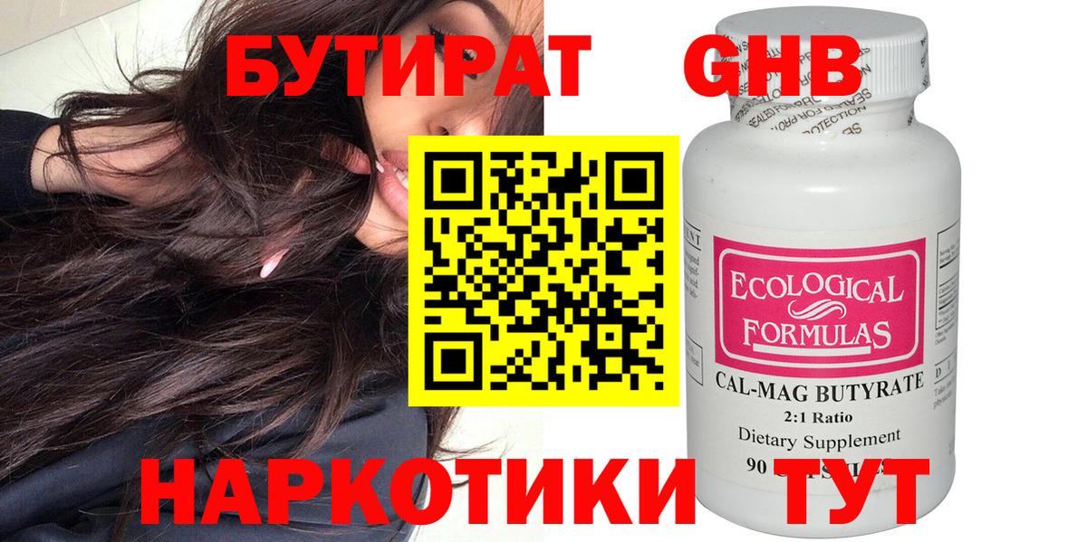 БУТИРАТ оксана  Вход с VPN  Вичуга 