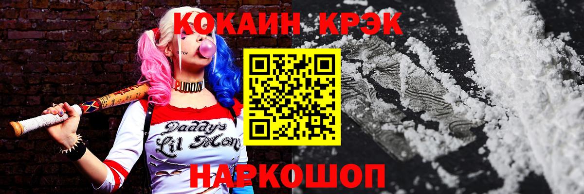 Кокаин VHQ Вичуга