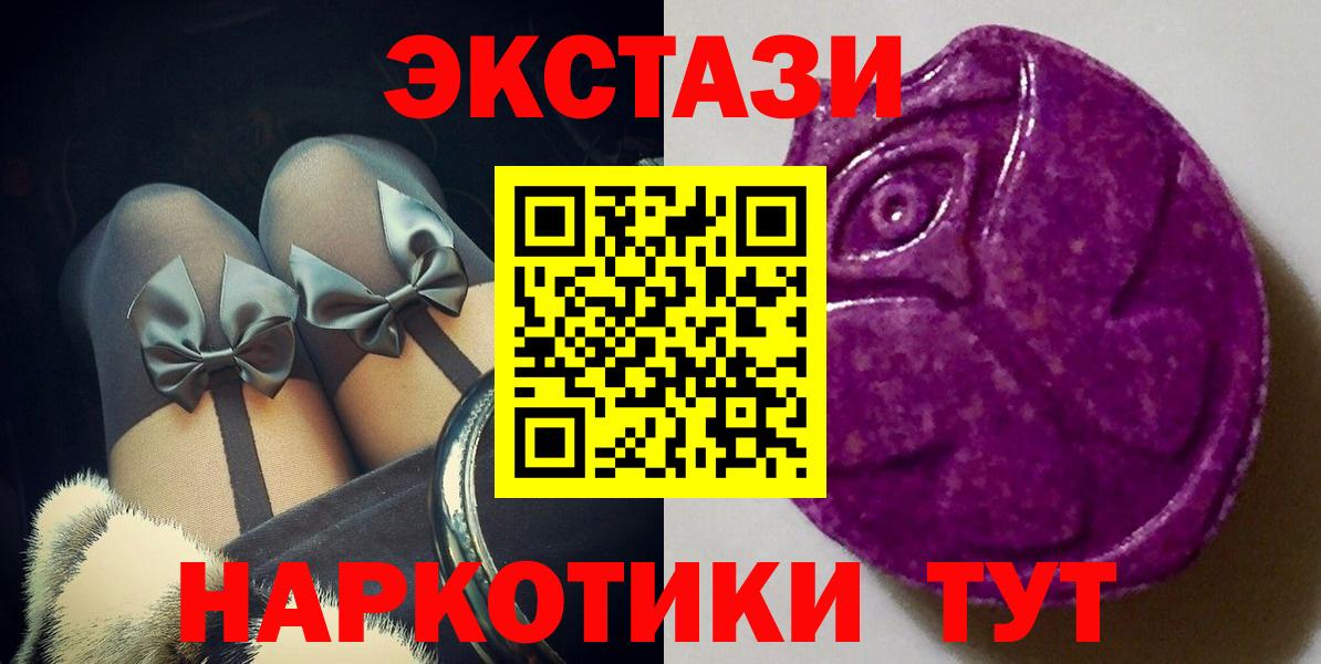 Ecstasy VHQ  Экстази mix  KRAKEN ССЫЛКА  Вичуга  Вход с VPN 