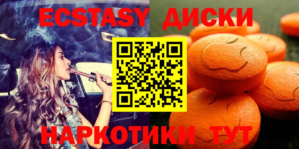 Экстази таблы Вичуга