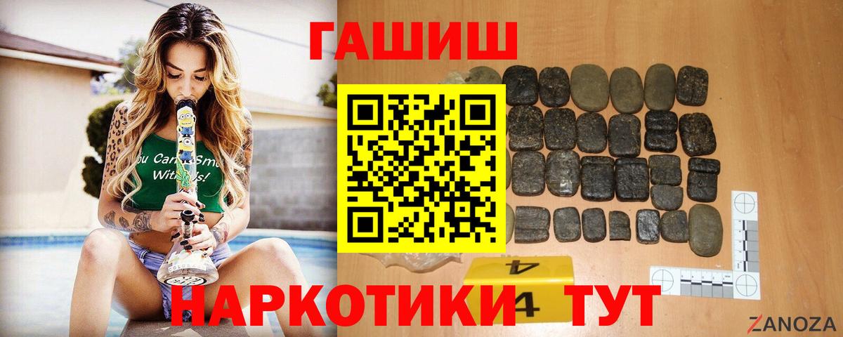 ГАШ hashish Вичуга