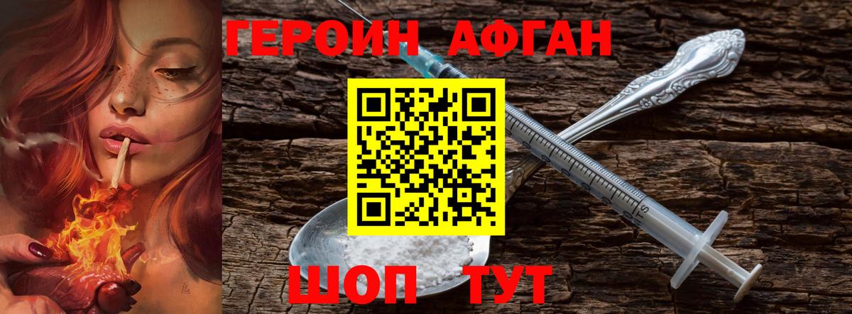 Вичуга  Героин белый  Вход с VPN 