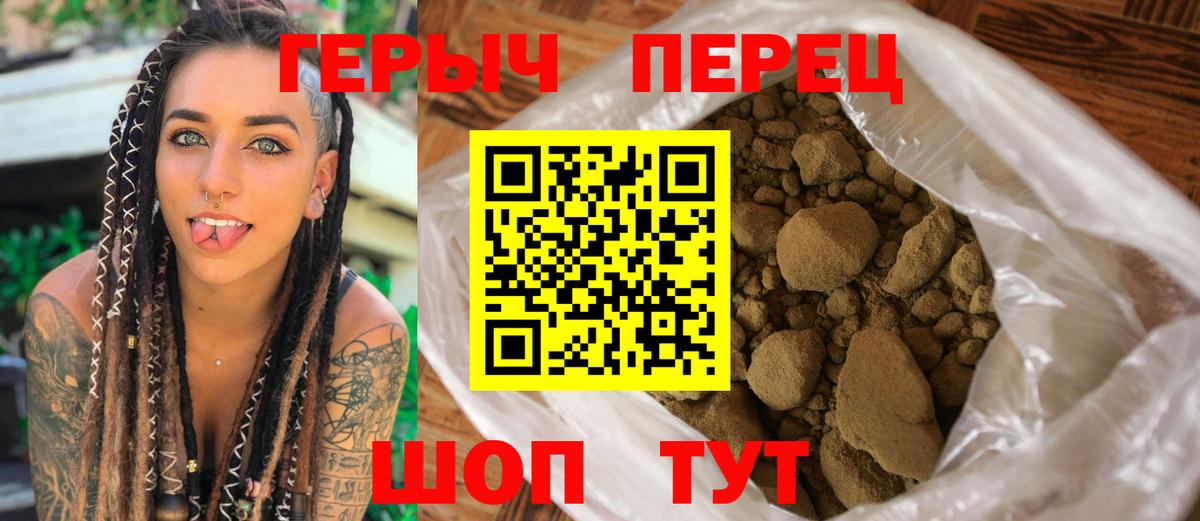 ГЕРОИН герыч Вичуга