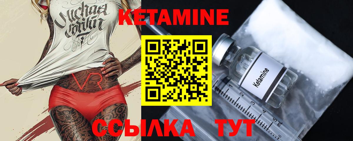 КЕТАМИН ketamine  КЕТАМИН VHQ  Вичуга  Вход с VPN 