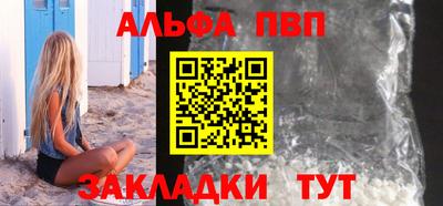 Альфа ПВП Малгобек