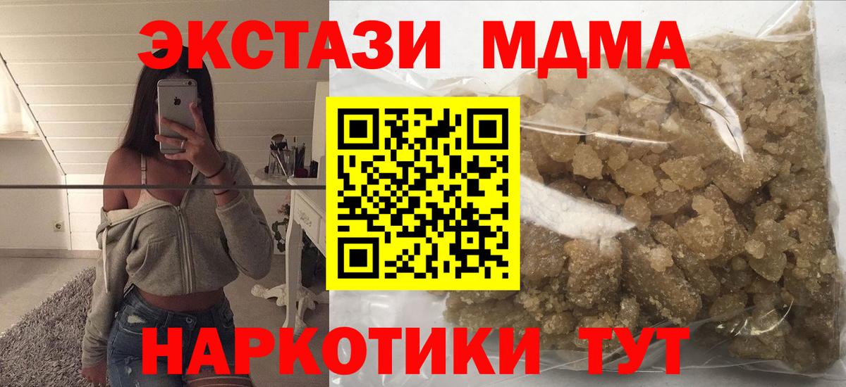 MDMA  МДМА молли  Вход с VPN  Вичуга  MDMA кристаллы 