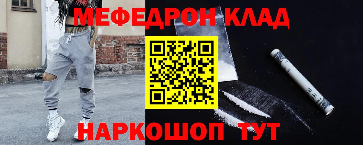 МЕФ кристаллы Вичуга