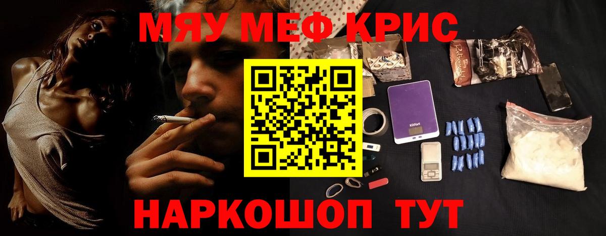 Мефедрон  МЕФ  Вичуга  Вход с VPN  Меф mephedrone  МЕФ мука 