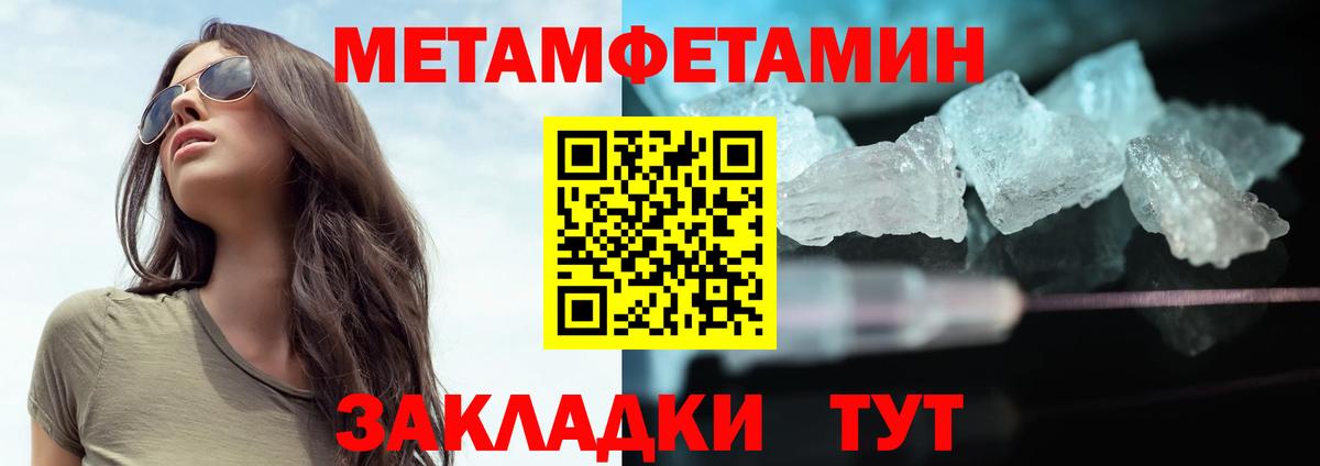 Вичуга  Первитин винт  Вход с VPN 
