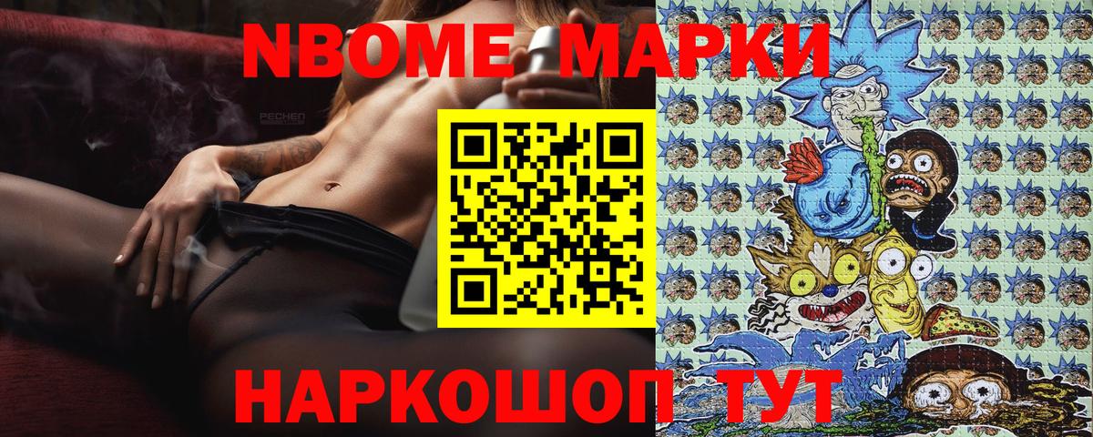 Вичуга  Наркотические марки 1500мкг  Вход с VPN 